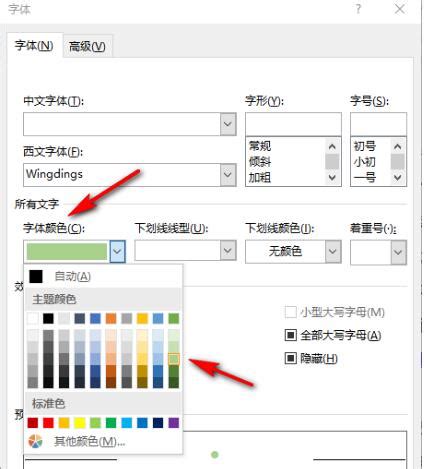 word文檔項目符號怎么設置顏色?wor…